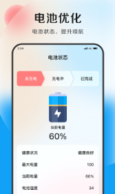 清风优化大师手机版