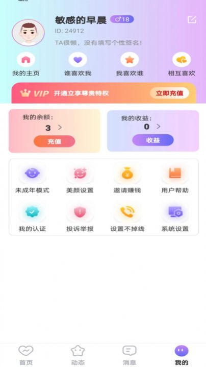 心许app