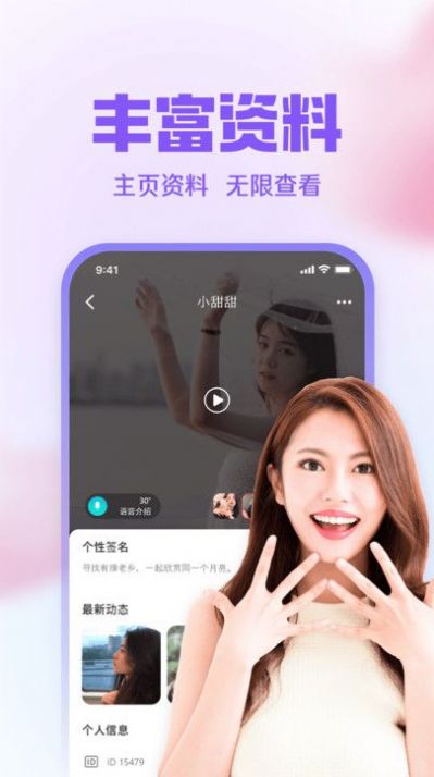 同城对聊apk