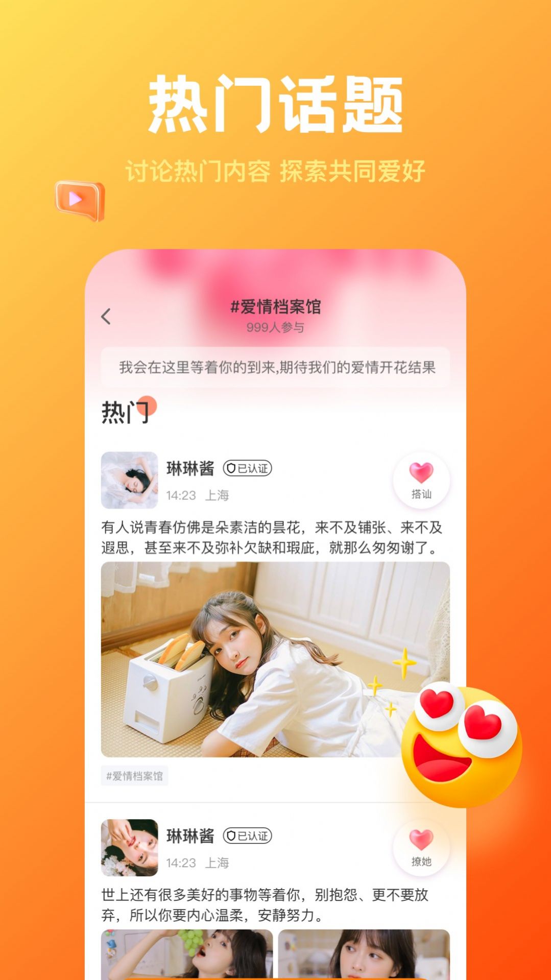 欢糖apk