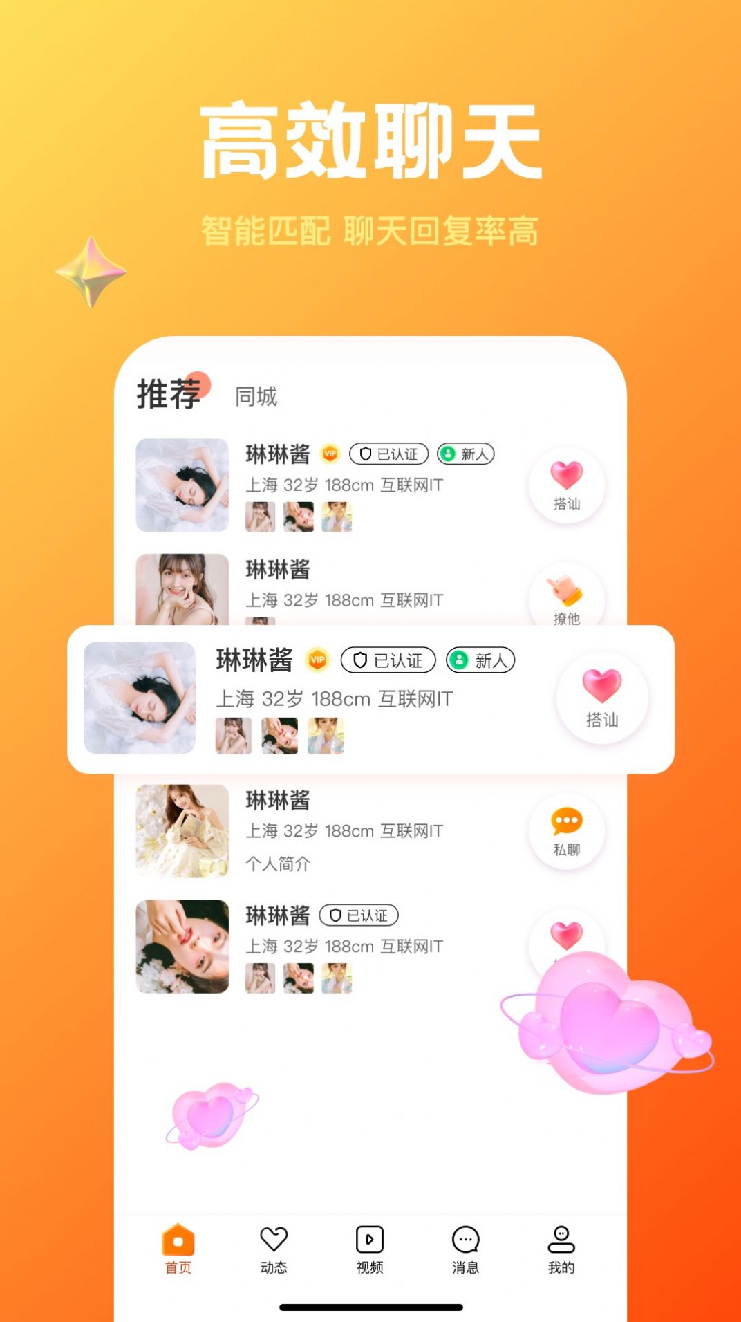 欢糖apk