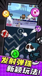 弹弹大反攻官方版