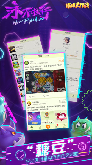 球球大作战新版