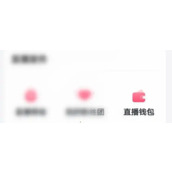 皮皮搞笑直播礼物在哪提现