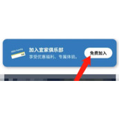 宜家在哪加入会员