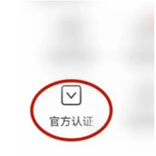 皮皮搞笑在哪申请官方认证