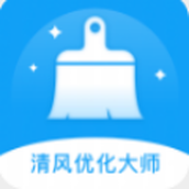 清风优化大师手机版