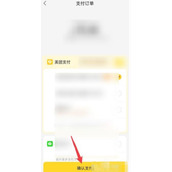 美团跑腿是怎么支付商品的费用