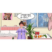 《就挺秃然的》奔个现吧攻略