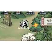 《方寸对决》避水珠在哪里