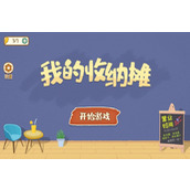 《我的收纳摊》游戏攻略大全