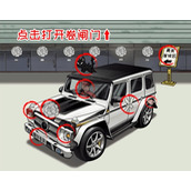 《难倒你了》奇怪的豪车怎么过