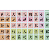 《难倒你了》小小花园怎么过