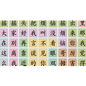 《难倒你了》热梗合集怎么过