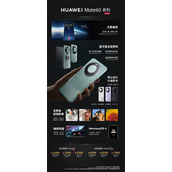 华为Mate 60系列最低5499元起各版本售价现已公布