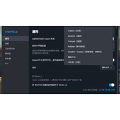 《星空starfield》更换游戏语音方法