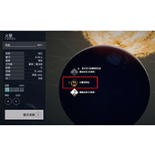 《星空starfield》无门槛出售违禁品方法