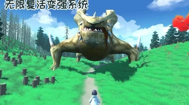 无限复活变强系统