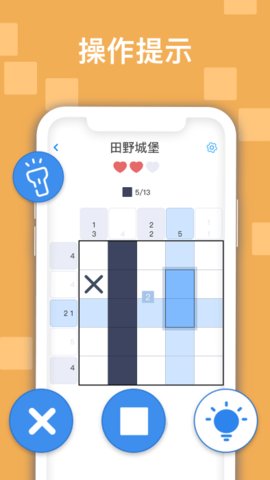 迷你喜日式拼图下载安装