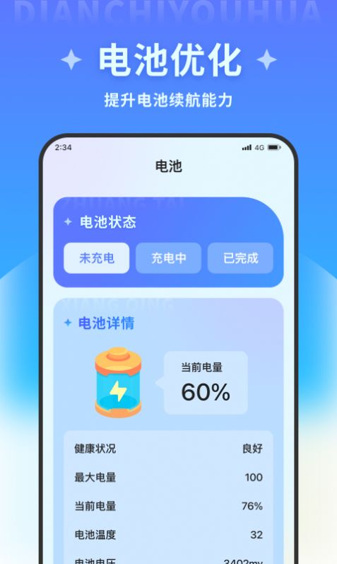 清风文件管家安卓版