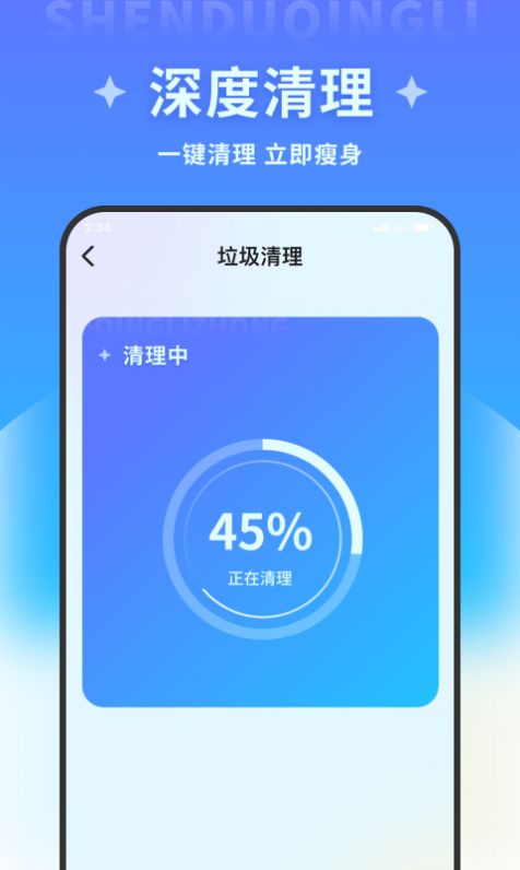清风文件管家安卓版