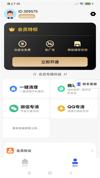 雷电卫士