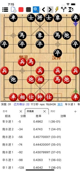 鹏飞象棋