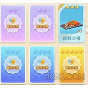 改装大作战碳水快乐餐配方大全一览