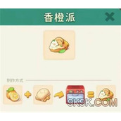 改装大作战香橙派怎么制作