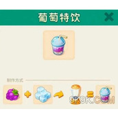 改装大作战碳特调冷饮配方大全一览