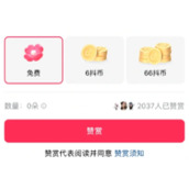 抖音小红花有什么功能