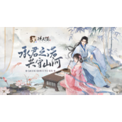 《凌云诺》随从阵容搭配推荐