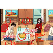 《就我眼神好》强哥的秘密攻略