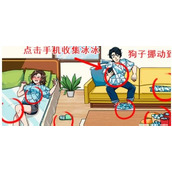 《就我眼神好》消暑冰冰攻略