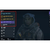 《星空starfield》武器稀有度与掉落规律介绍