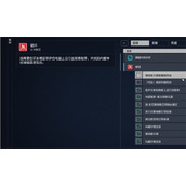 《星空starfield》龙神集团破坏任务不潜行完成方法