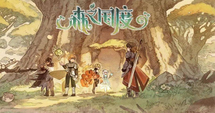 森之国度全职业（森之国度2023公测全职业介绍）