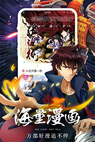 沉泽漫画园