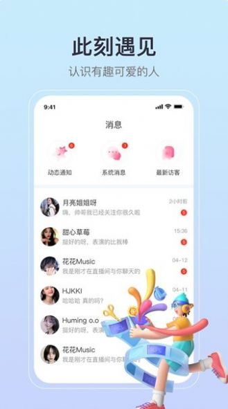 缘聚同心apk