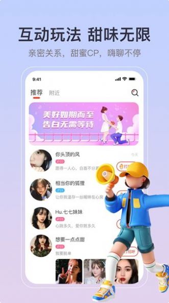 缘聚同心apk