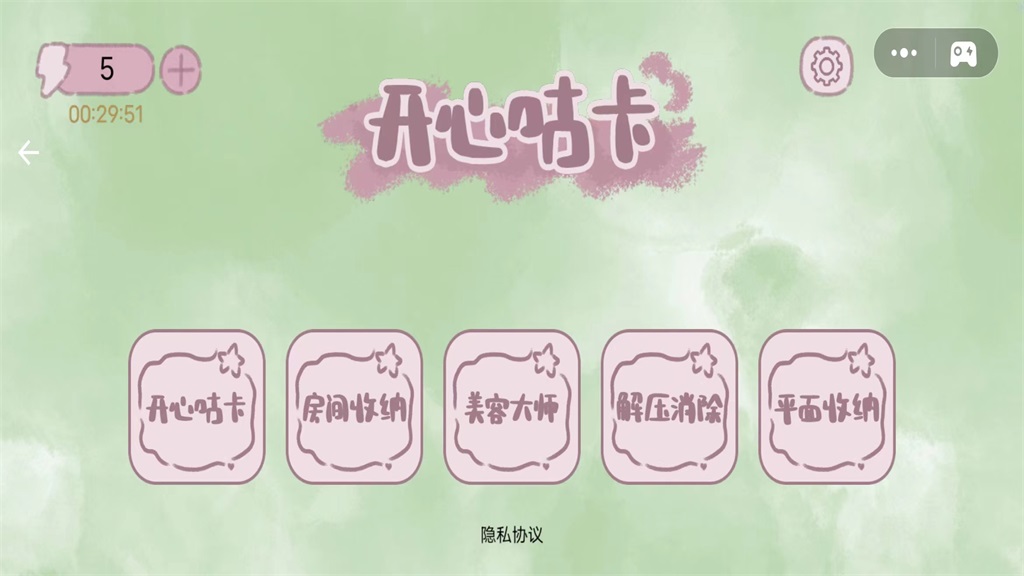 开心咕卡正式版