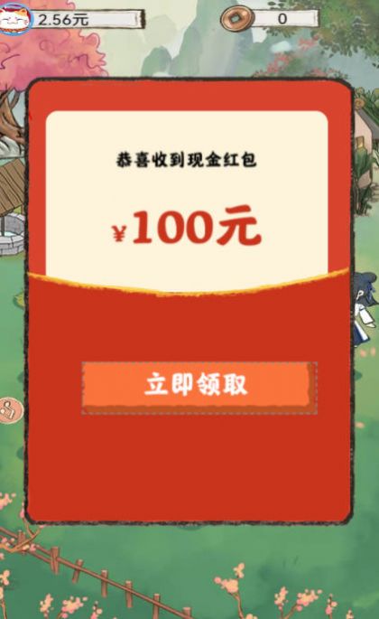 平安小农院手机版