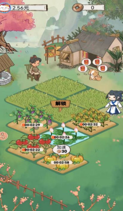 平安小农院手机版