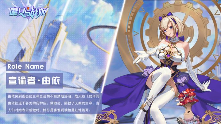 魔女与战姬最新版