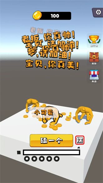 磕头模拟器最新版