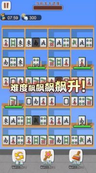 挪对对货柜爱消除解压