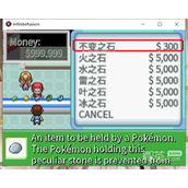 宝可梦无限融合5.3不变之石获得方法攻略