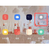 oppo软件商店如何重新实名认证