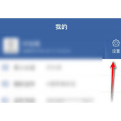 交管12123怎么上传本地日志
