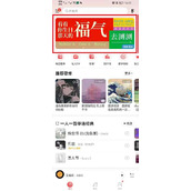 网易云音乐怎么进入福气测试页面